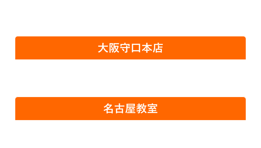 野球教室will中学3年生アカデミー説明会開催日程