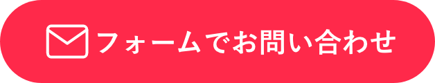 野球教室willお問い合わせ・資料請求