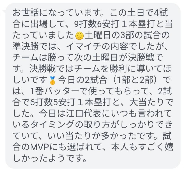 プレミアムレッスンお客様の声