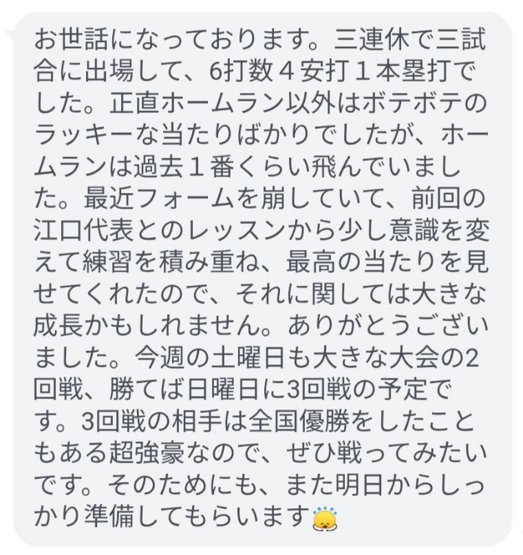 プレミアムレッスンお客様の声
